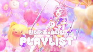 PLAYLIST 원더랜즈×쇼타임 노래 모음  노동요  풀버전 포함  프로세카 프세카 플리 [upl. by Nnaeirual]