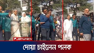 ট্রাইব্যুনাল থেকে বের করার সময় সাংবাদিকদের কাছে দোয়া চাইলেন পলক  Palak  Tribunal  Jamuna TV [upl. by Jeana799]