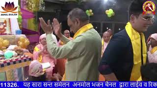 भजन  तुम्हारे लाखों दीवाने मेरा तो ओर ना कोई  Shakti NagarDelhiShri Nangali Sahib Anmol Bhajan [upl. by Vania]