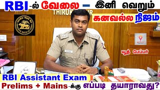 RBI Assistant 2023 Exam Details in Tamil  Where to study amp How to study  rbiassistant rbiexam [upl. by Budde]