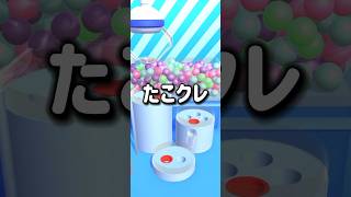 【闇設定】この設定なに！？みんな大好きクレーンゲームに挑戦たこクレアプリスマホ実況 [upl. by Lledyr]