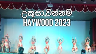 ukusa wannamaඋකුසා වන්නම Haywood Gampaha [upl. by Ateuqram510]