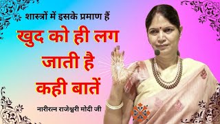 Rajeshwari modi raj didi motivational speech patna satsang [upl. by Halian]