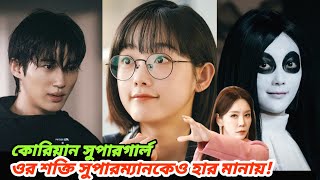 Pt 10 Korean মেয়েটা শক্তিতে সুপারম্যানকেও হার মানায় Strong Girl Namsoon Drama Explain  Mr SRD [upl. by Dotti]