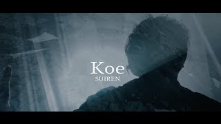 SUIREN  Koe [upl. by Yecaj]