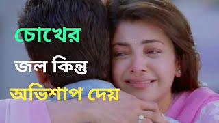 Tamil Bangla Sobi  Notun Shayari  Hindi Sobi Tamil Sobi  Bharati Bangla Sobi  Notun Shayari 2024 [upl. by Nama]