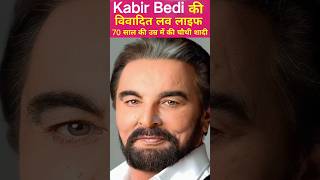 quotBollywood Star Kabir Bedis Four Controversial Marriagesquot shorts [upl. by Legna389]