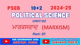 Political Science Class 12 Chapter 03Part 01 MARXISM  PSEB 202425 [upl. by Hunger]