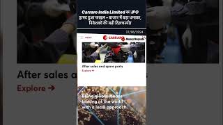 Carraro India Limited का IPO ड्राफ्ट हुआ फाइल – बाजार में बड़ा धमाका निवेशकों की बढ़ी दिलचस्पी [upl. by Buchbinder]