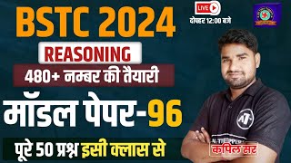 BSTC Online Classes 2024 Reasoning  BSTC Reasoning Classes 2024  Reasoning By Kapil Sir [upl. by Einnep3]