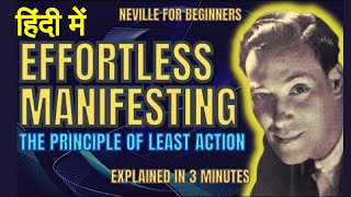 इसके Results आपको हैरान कर देंगे 10X Faster । Law of Assumption Hindi  Teachings of nevillegoddard [upl. by Eiznyl]