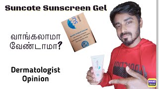 Suncote gel sunscreen  Review  Dr Thamizhinian DermaTalks  Oily skin sunscreen [upl. by Tiler]