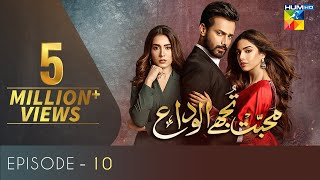 Mohabbat Tujhe Alvida  Episode 11  Promo  Digitally Powered by West Marina  HUM TV Drama [upl. by Odiug]