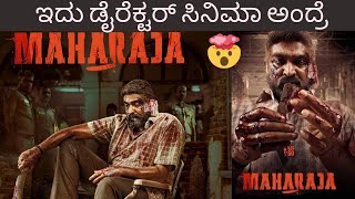 MAHARAJA TAMIL MOVIE REVIEW IN KANNADA  KANNADIGA AGNI  VIJAY SETHUPATHI  NITHILAN SWAMYNATHAN [upl. by Hanafee]