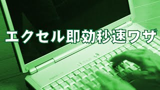 エクセル 住所を素早く入力する方法 [upl. by Ricardama]