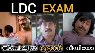 ALAPPUZHA LDC EXAM 2024  PALAKKAD 5032023 LDC EXAM SPECIAL TROLL VIDEO  2024 LDC EXAM  LGS [upl. by Ssilem]