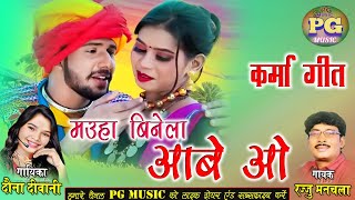 Rajju Manchala Karma geet  New Stage Show 17 April 2024 [upl. by Paluas]