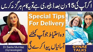 Agar Ap Ki 15 Din Bad Delivery Hai To Yeh Kam Hargiz Na Karen  Special Tips for Delivery [upl. by Peih345]