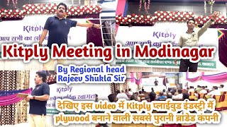 Kitply Meeting in Modinagar  kitply compnay meeting modinagar motivation plywoodtrending [upl. by Walsh430]