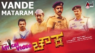 Chowka  Vande Mataram  Kannada Patriotic Song 2017  Tippu  Arjun Janya  Tarun Sudhir [upl. by Eunice]