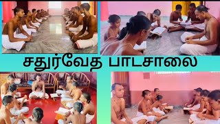 Tirunelveli Krishnapuram Chathurveda Padasala tour tirunelveli krishnapuram vedam chathurvedam [upl. by Benni]