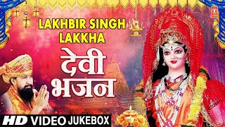 Navratri festival Bhajan  Lakhbir singh Lakkha Bhajan  pyara Saja hai Dwar Bhawani devi Bhajan [upl. by Nivla]