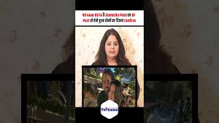 Nirvaan Birla है Ameesha Pate का BF Post से ऐसे हुआ दोनों का रिश्ता Confirm [upl. by Anesor833]