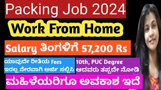 Packing Job Salary 57200Rs Work From Home Jobs at Home  Online earning Jobs Kannada [upl. by Daraj]