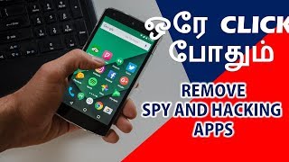 ஒரே CLICK போதும்  ONE CLICK TO IDENTIFY AND REMOVE SPY APP ON YOUR PHONE  TAMIL [upl. by Attwood]