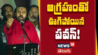 Deputy CM Pawan Kalyan Full Speech  Tirupati  Janasena News  PublicMeeting in Tirumala  N18V [upl. by Jayme511]