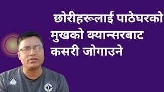 How to protect from cervical cancer in nepaliInterview with Dr Ramesh Shrestha Dr Bhupendra shah [upl. by Tatman60]