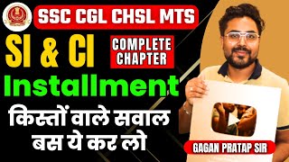 Complete Installment of SI and CI 🔥 किस्तों वाले सवाल By Gagan Pratap Sir ssc cgl sscmts chsl [upl. by Hsaniva953]