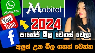 Mobitel අලුත්වුනු පැකේජ් මිලගනන් New Mobitel Data Pack  Voice Pack [upl. by Hueston]