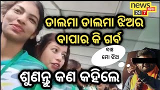 1M Viewdalema dalema videoବହୁତ୍ ଗର୍ବର କଥା ଭଲସେ ଶୁଣନ୍ତୁ ସମସ୍ତେdalema dalema viral videoviral [upl. by Nilla]