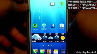 Samsung Galaxy Note2 刷機次數歸零示範 [upl. by Mic304]