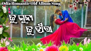 ତୁ ସୁନା ତୁ ହୀରା Odia Romantic Old Album Song 💕🥀 [upl. by Ecnarretal]