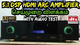 51 DSP HDMI ARC AMPLIFIER  DOLBY DTS REMOTE AMPLIFIER [upl. by Rahel]