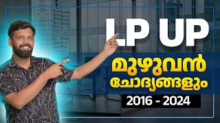 LP UP  LDC  MATHS MEGA MARATHON  2016  2024 മുഴുവന്‍ ചോദ്യങ്ങളും [upl. by Myers721]