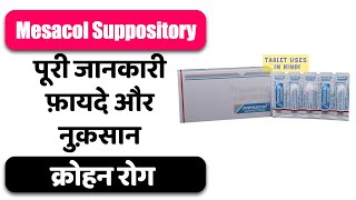 Mesacol Suppository Uses in Hindi  क्रोहन रोग  Side Effects [upl. by Nytsirt]