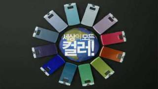 Samsung Anycall 24Color Phone [upl. by Cissy]