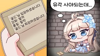 분명 골드가 있었는데요 골드가 없어졌어요 로스트아크 [upl. by Issie926]