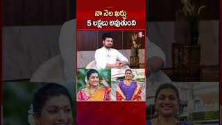 నాకు బెంజ్ కార్ ఉంటే తప్పేంటి  RK Roja about Her Maintenance shorts roja viralvideo trending [upl. by Lehcin287]