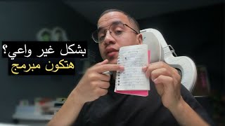 قصة تجربتي لتعلم البرمجة لوحدي  لازم تحدد بدايتك بنفسك [upl. by Marcille588]