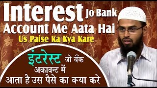 Interest Jo Bank Account Me Aata Hai Us Paise Ka Kya Kare By AdvFaizSyedOfficial [upl. by Luise]