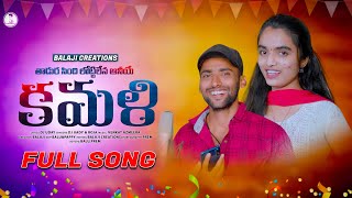 kamali song  banjara  banjara song  banjara dj songs  st songs  st dj songs  balaji creations [upl. by Christye118]