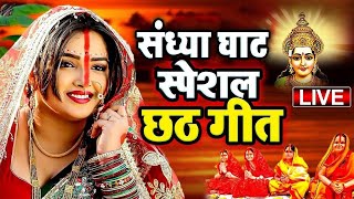 छठ पूजा Special I Non Stop Chhath Pooja Geet I Chhath Puja 2025 I Top Chhath Pooja Songs [upl. by Hodgkinson587]