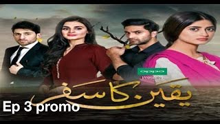 Yakeen ka Safar Episode 3 promo Full Hd [upl. by Neeoma113]