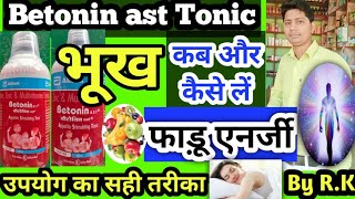 Betonin ast syrup ke fayade  betonin syrup uses in hindi  uses of betonin syrup  बिटोनीन ए एस टी [upl. by Jerrilee]