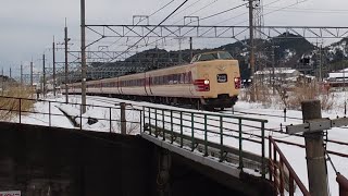 山陰本線 381系国鉄色やくも 特急やくも9号出雲市行き 高速通過シーン [upl. by Atterbury]