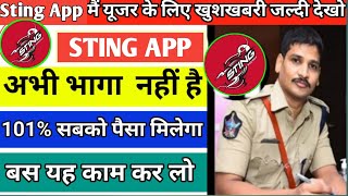 Sting earning app withdrawal problem ii invest kre ya nahi ii kabtak chalega ii new Big update today [upl. by Tioneb]